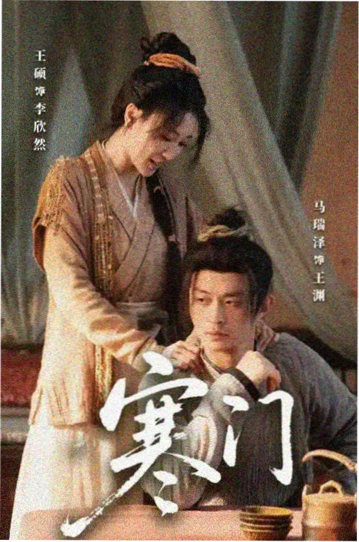 静水微澜剧集封面